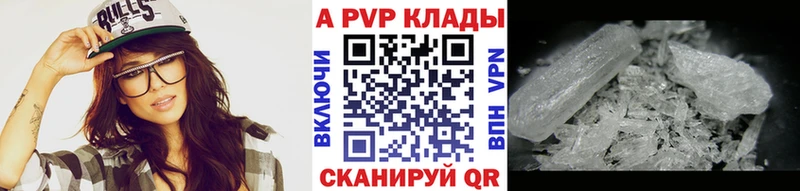 APVP СК КРИС  Купить закладки  Апатиты 