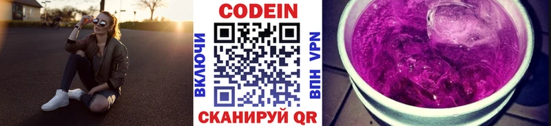 Кодеин напиток Lean (лин)  Купить закладки  Апатиты 